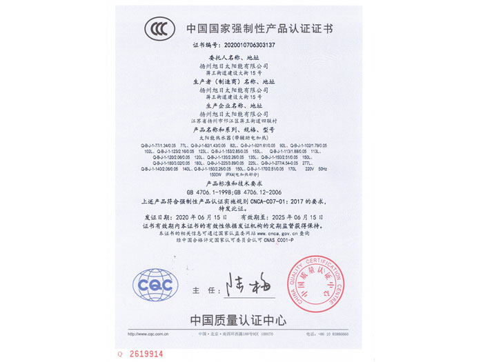 3C證書(shū)